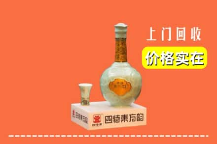 兰溪市求购高价回收四特酒