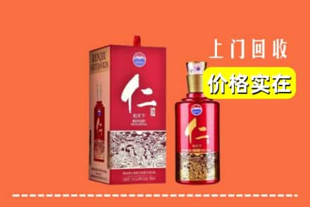 兰溪市求购高价回收仁酒